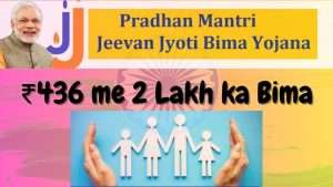 PMJJBY Pradhan mantri Jeevan Jyoti Bima Yojana