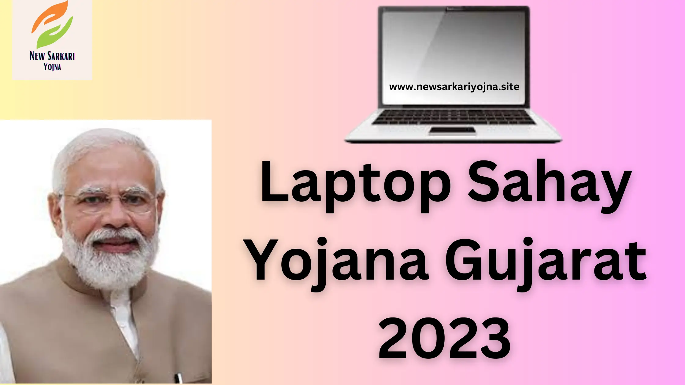 Laptop Sahay Yojana Gujarat 2023